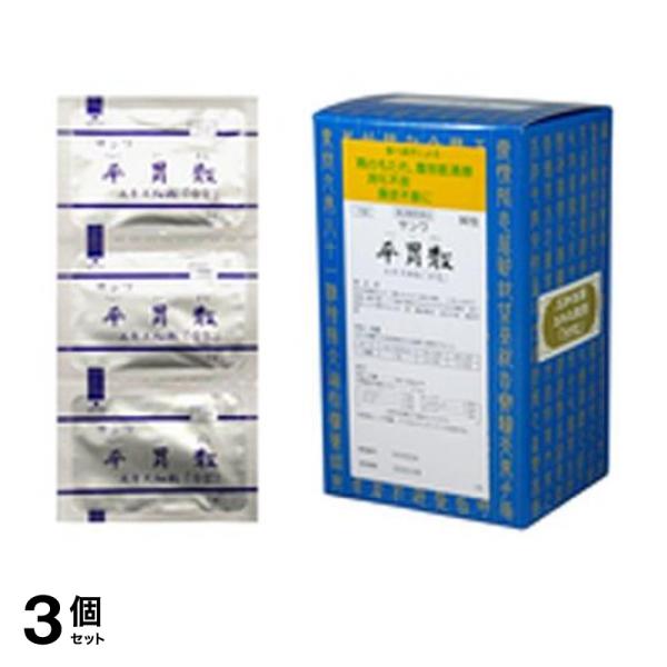 【第２類医薬品】3個セット クーポン有 〔158〕サンワ平胃散エキス細粒「分包」 90包