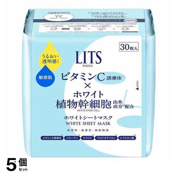 5個セット クーポン有 LITS(リッツ) ホワイト ステムパーフェクトマスク 30枚入