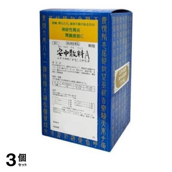 第２類医薬品 3個セット クーポン有 〔301〕安中散料Aエキス細粒「分包」三和生薬 90包