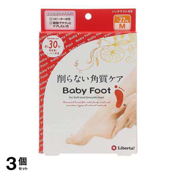 3個セットBaby Foot(ベビーフット) イージーパック SPT 30分タイプ M