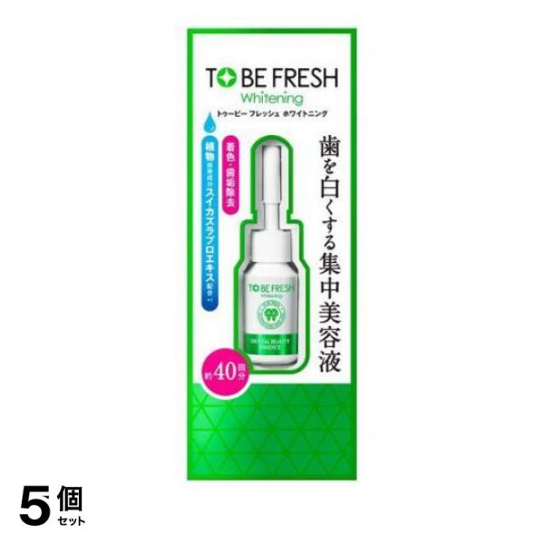 5個セット クーポン有 トゥービー フレッシュ ホワイトニング デンタルビューティーエッセンス  7mL