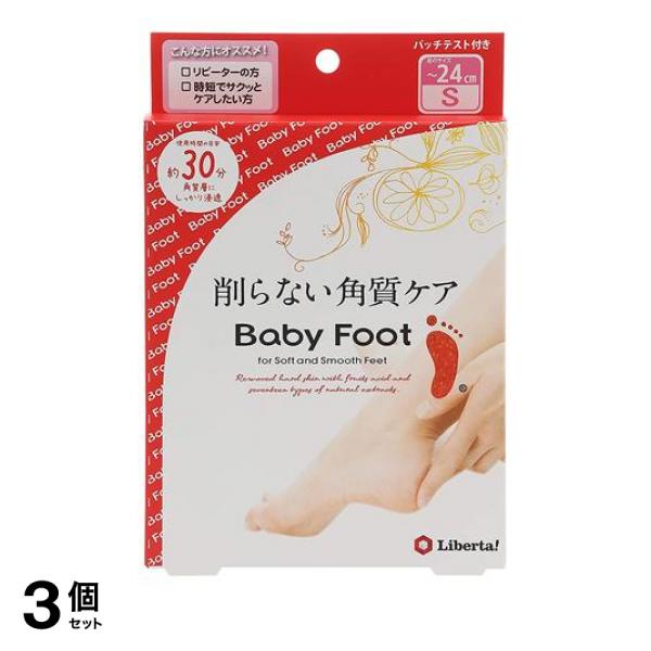 3個セット クーポン有 Baby Foot(ベビーフット) イージーパック SPT 30分タイプ Sサイズ 1足分入