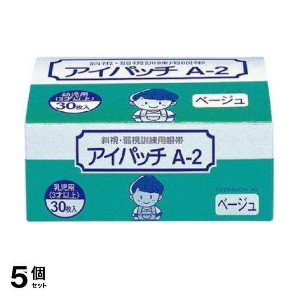 5個セットカワモト アイパッチA-2 幼児用(3才以上) ベージュタイプ