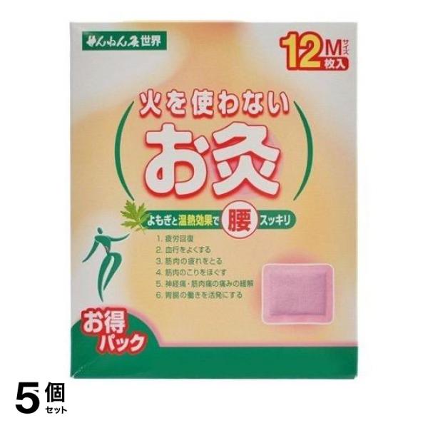 5個セット クーポン有 せんねん灸 火を使わないお灸 世界 Mサイズ 12枚