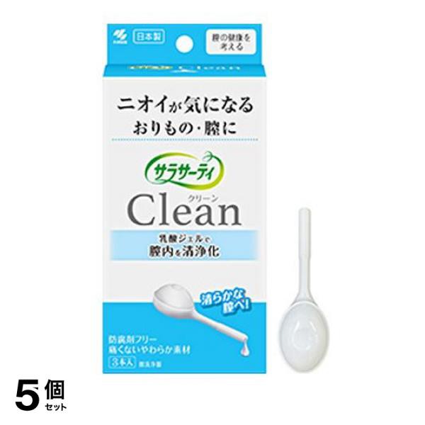 サラサーティ Clean(クリーン) 3本(定形外郵便での配送)