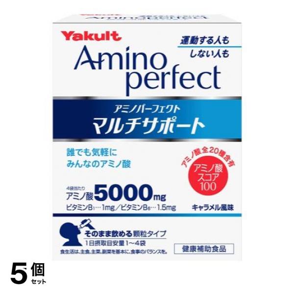 5個セット クーポン有 ヤクルト アミノパーフェクト マルチサポート 4.3g× 28袋入