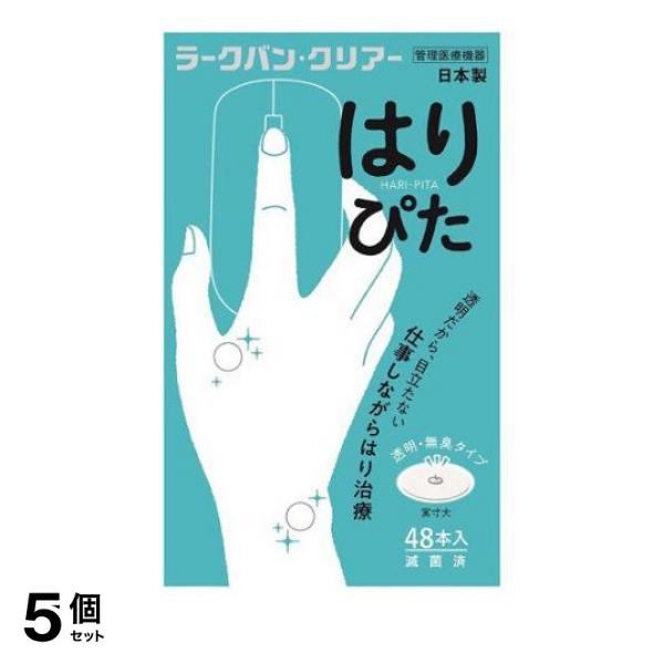 ひ鍼はち ひしん 神洲 ひ鍼(中国名 秘鍼) 48針 お灸 ひ鍼 鍼灸 針 ハリ