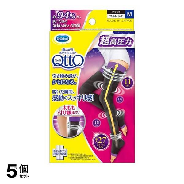 5個セット クーポン有 寝ながらメディキュット フルレッグ EX 1足 (Mサイズ)