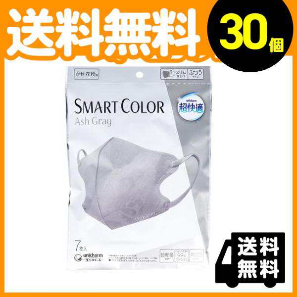 30個セット超快適マスク SMART COLOR(スマートカラー) ふつうサイズ 7