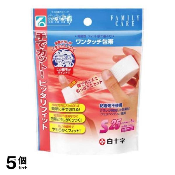 5個セット クーポン有 白十字 FCワンタッチ包帯 1巻 (Sサイズ)(定形外郵便での配送)