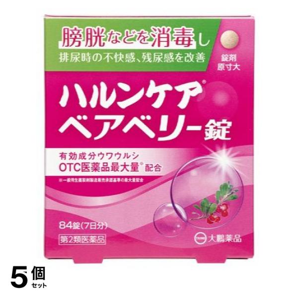 【第２類医薬品】5個セット クーポン有 ハルンケア ベアベリー錠 84錠