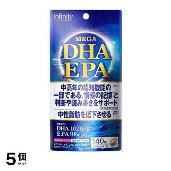 5個セット クーポン有 インフィニティ MEGA DHA EPA 140粒