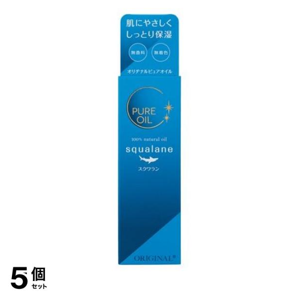 5個セット クーポン有 オリヂナルピュアオイル スクワラン 80mL