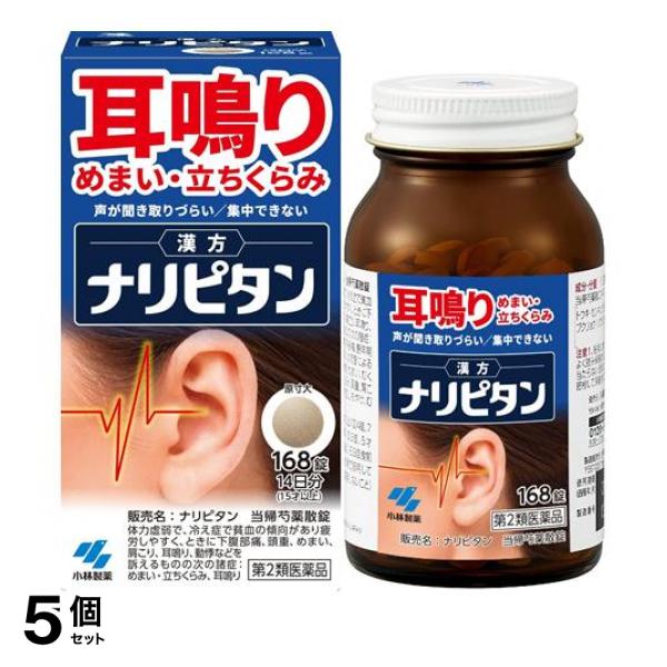 第２類医薬品 5個セットナリピタン 当帰芍薬散錠(トウキシャクヤクサンジョウ) 168錠 (14日分)の通販は