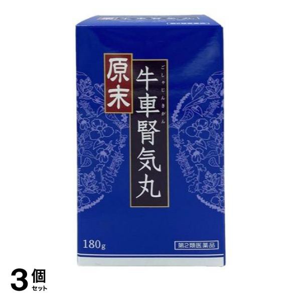 第２類医薬品 3個セット クーポン有 ウチダ和漢薬 原末・牛車腎気丸 180g (約1800丸)