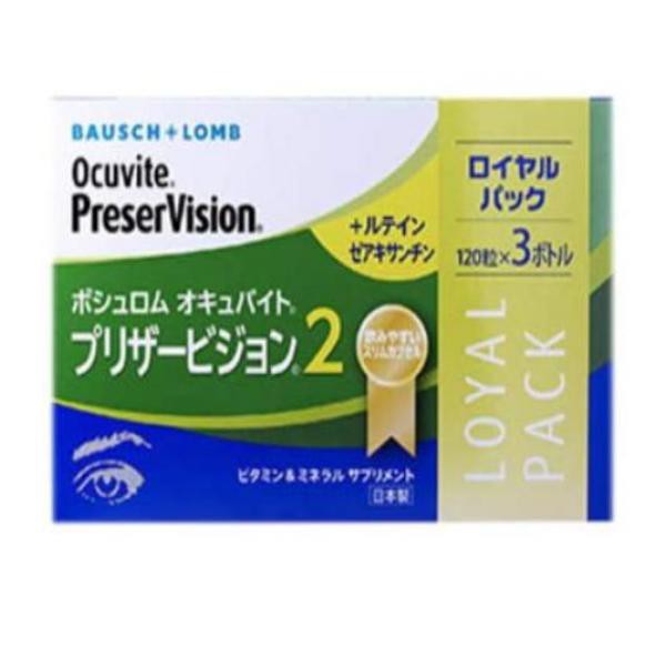 クーポン有 ボシュロム オキュバイト プリザービジョン2 120粒 (×3パック)