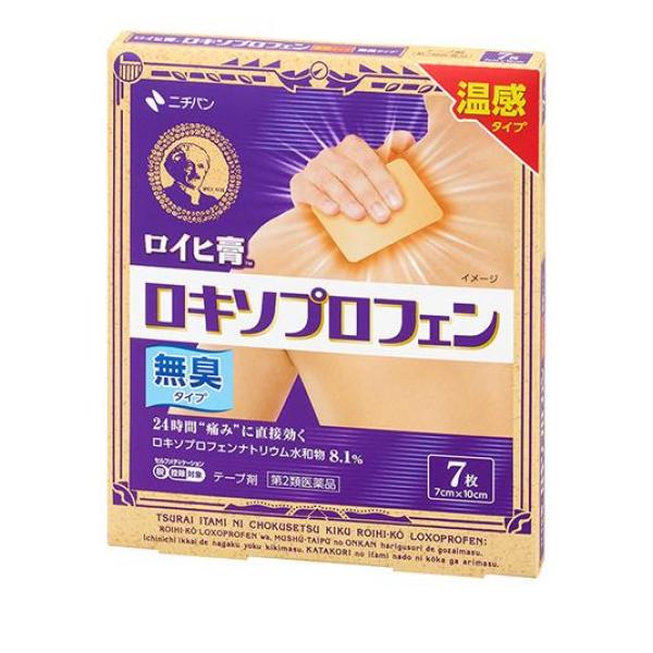 【第２類医薬品】ロイヒ膏ロキソプロフェン 7×10cm 7枚 (RXM7)