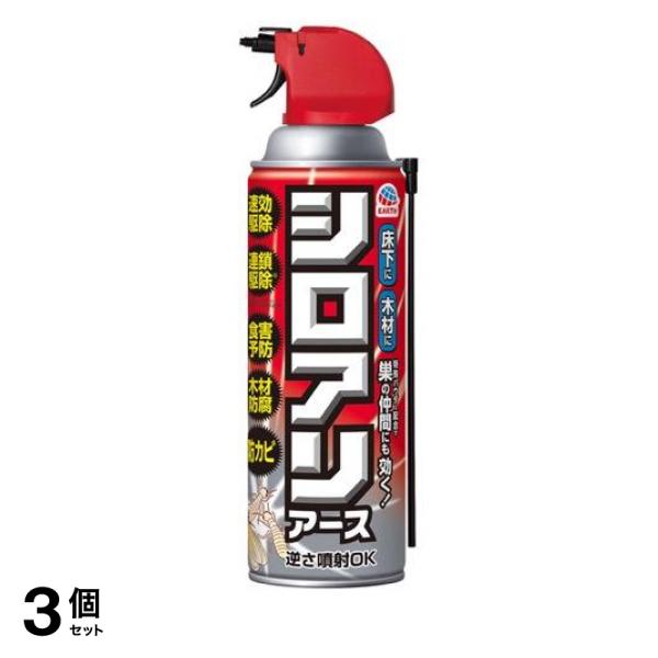 3個セット クーポン有 シロアリアース 450mL