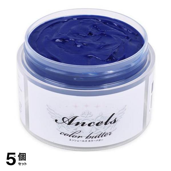 5個セット クーポン有 エンシェールズ カラーバター  200g (ロイヤルブルー)