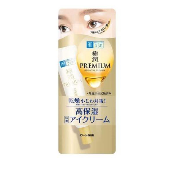 肌ラボ 極潤プレミアム ヒアルロンアイクリーム 20g(定形外郵便での配送)