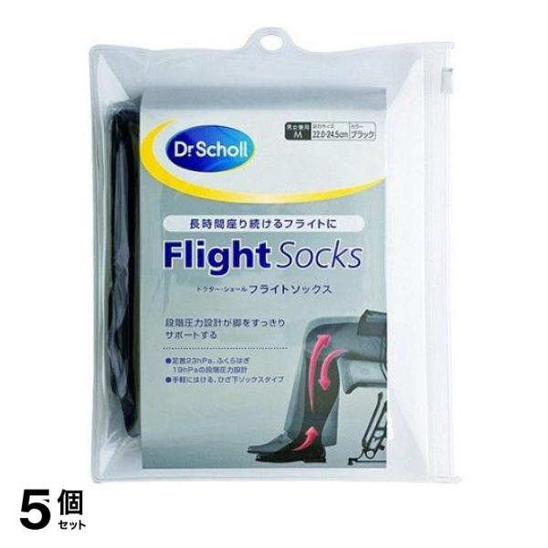 5個セット クーポン有 ドクターショール フライトソックス コットンフィール 1足 (Mサイズ)