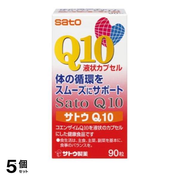 5個セット クーポン有 サトウQ10 液状カプセル 90粒