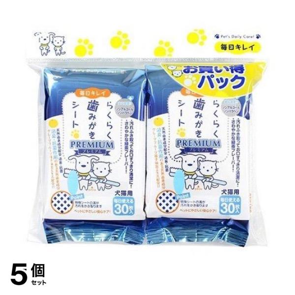 5個セット クーポン有 スーパーキャット らくらく歯みがきシートプレミアム 犬猫用 お買い得パック 60枚入 (30枚入×2P)