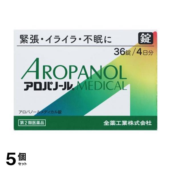 【第２類医薬品】5個セット クーポン有 アロパノールメディカル錠 36錠
