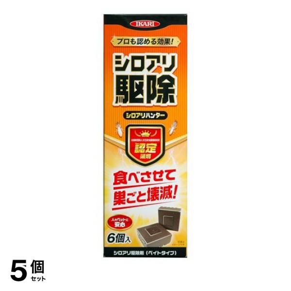 5個セット クーポン有 イカリ消毒 シロアリハンター シロアリ駆除剤 6個入