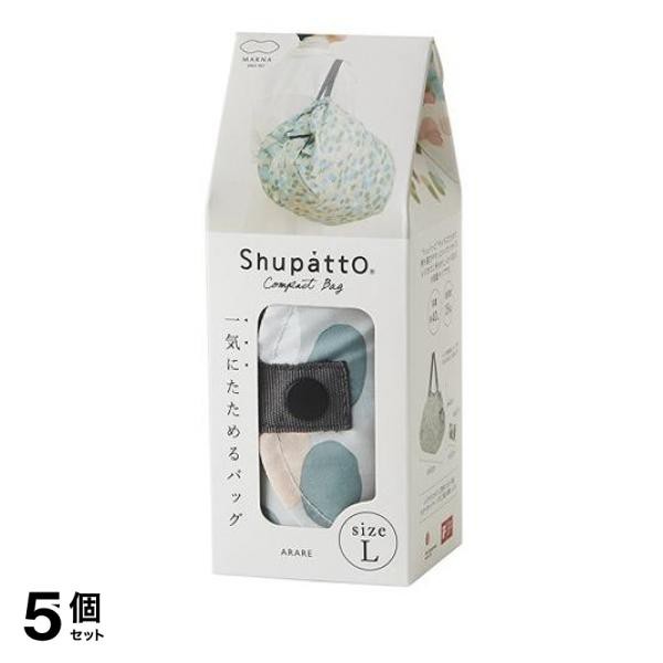 5個セット クーポン有 マーナ Shupatto(シュパット) コンパクトバッグ 2020 Lサイズ S468 1個入 (ARARE アラレ)