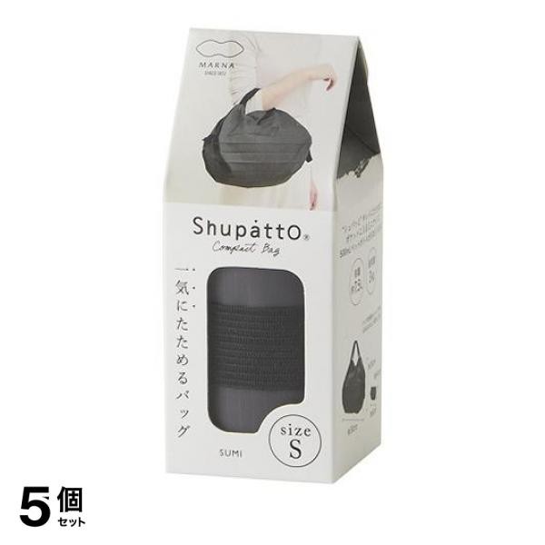 5個セット クーポン有 マーナ Shupatto(シュパット) コンパクトバッグ 2020 Sサイズ S466 1個入 (SUMI スミ)の通販は