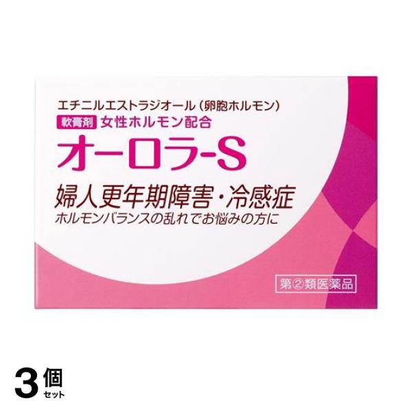 指定第２類医薬品 3個セット クーポン有 オーロラ-S 5g