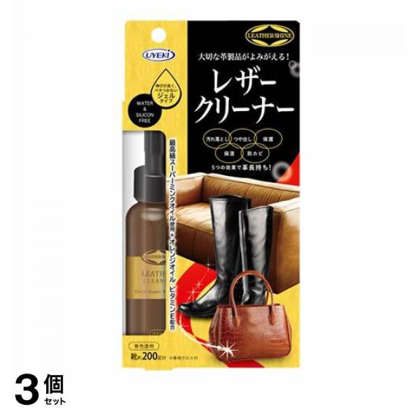 3個セットUYEKI レザークリーナー ジェルタイプ 100mL