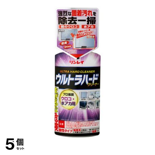 5個セット リンレイ ウルトラハードクリーナー ウロコ・水アカ用 260gの通販は 5,144円