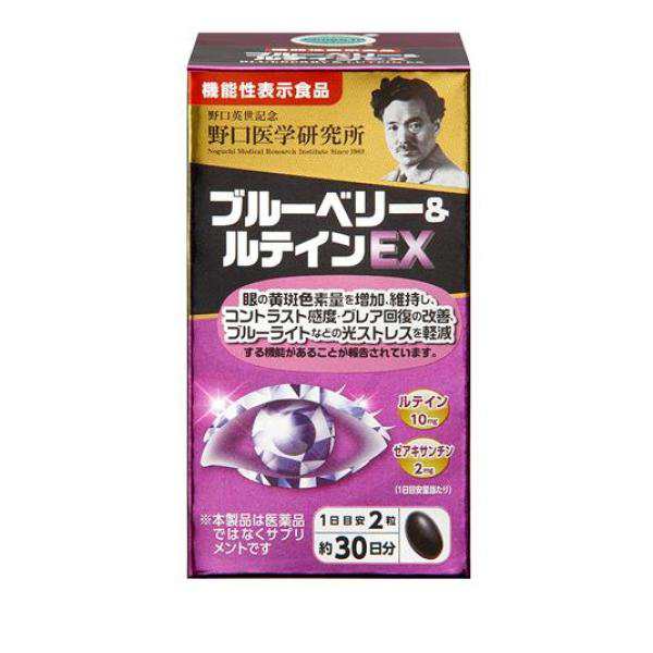 野口医学研究所 ブルーベリー＆ルテインEX 60粒 (約30日分)