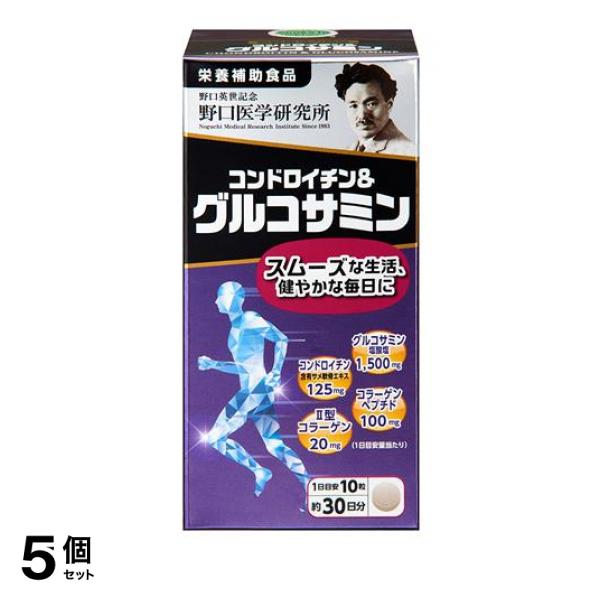 5個セット クーポン有 野口医学研究所 コンドロイチン＆グルコサミン 300粒 (約30日分)