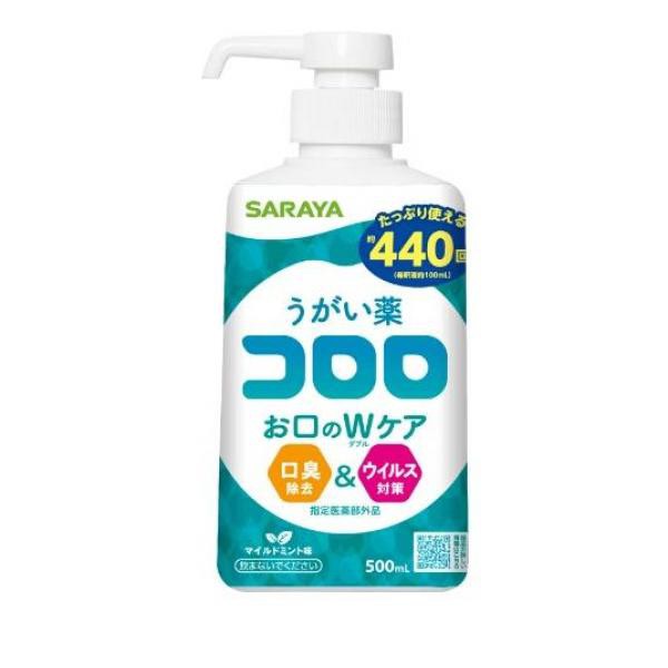 うがい薬コロロ 500mL