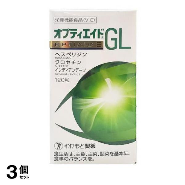 3個セット クーポン有 わかもと製薬 オプティエイドGL 120粒