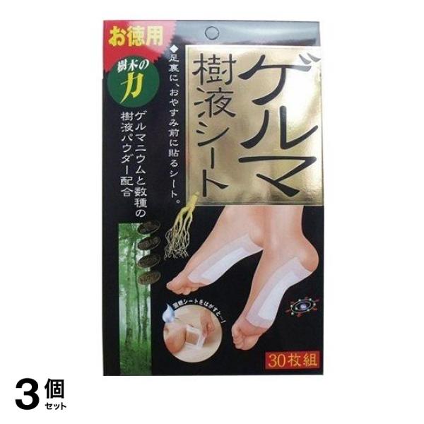 3個セット クーポン有 ゲルマ樹液シート 30枚