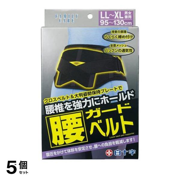 5個セット クーポン有 白十字 FC腰ガードベルト 1個入 (LL-XLサイズ) 14,578円