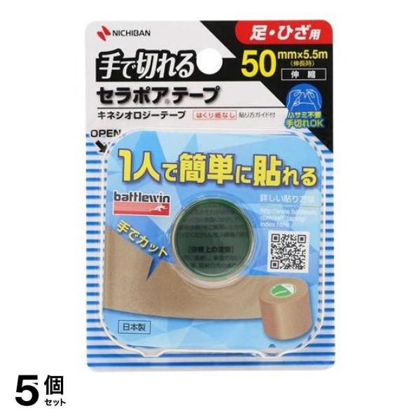 D&M #DCB-50 コットンテープ(ブリスターパック) 50mm×12m 12個入 非伸縮性 コットンテープ 50mm×12m（ブリスターパック）#DCB -50 \u2013 D\u0026M