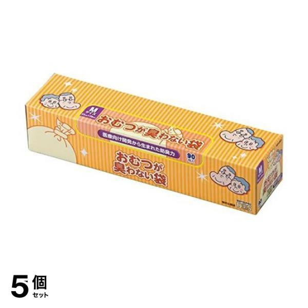 5個セット クーポン有 おむつが臭わない袋 BOS(ボス) 大人用 Mサイズ 90枚入 (箱型)