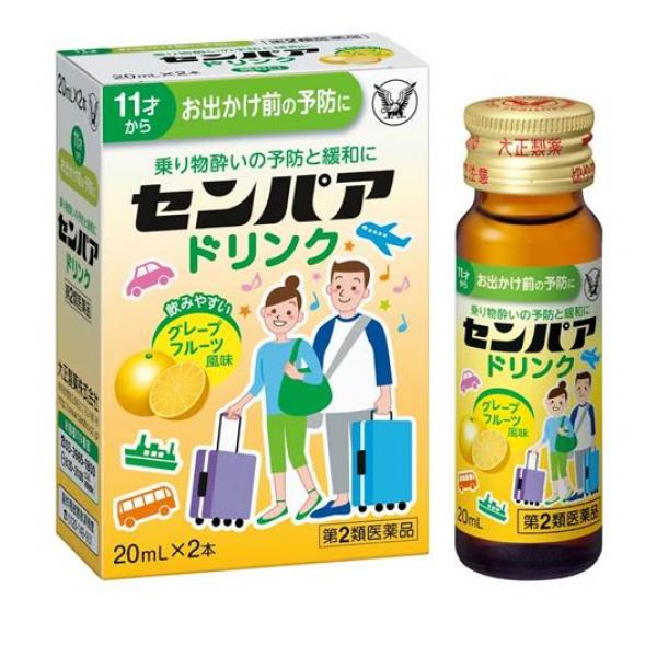 第２類医薬品 クーポン有 センパア ドリンク 20mL× 2本