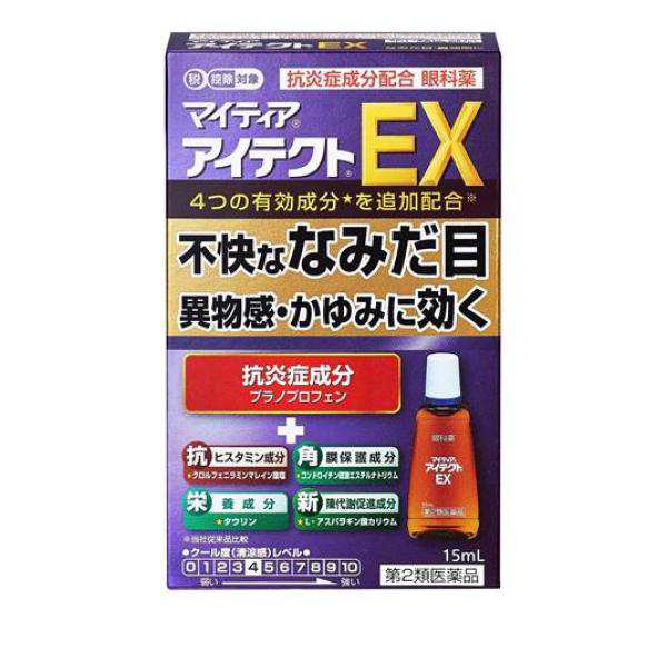 スタディーAG 15ml 2箱セット キョーリンリメディオ ★控除★ 目薬 点眼薬 目のかゆみ 充血