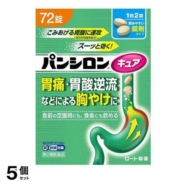 第２類医薬品 5個セットパンシロン キュアSP錠 72錠の通販は