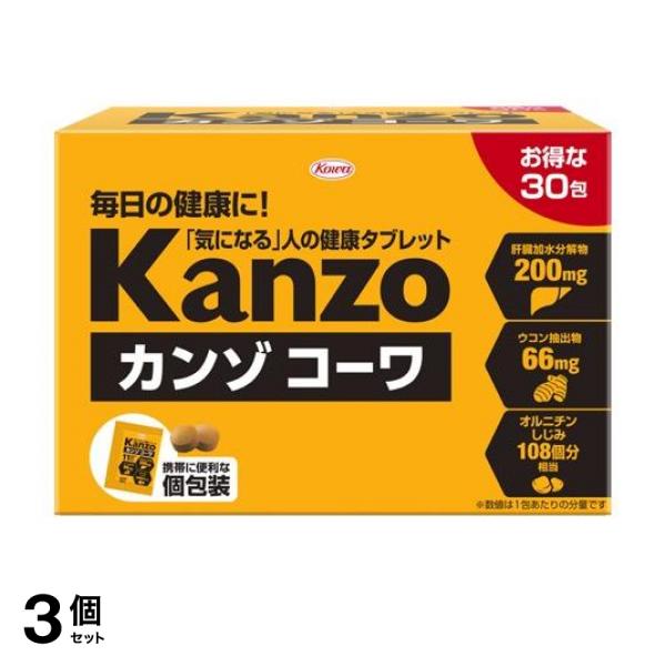 3個セット クーポン有 カンゾコーワ 粒タイプ 60粒 (=2粒入×30包)