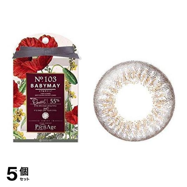 5個セット クーポン有 ピエナージュ UV＆モイスト ワンデーカラコン No.103 ベイビーメイ 12枚入 (-2.50 度あり)の通販は