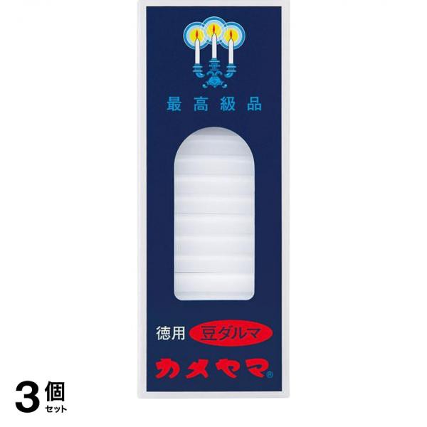 3個セットカメヤマ 小ローソク 徳用豆ダルマ 225g