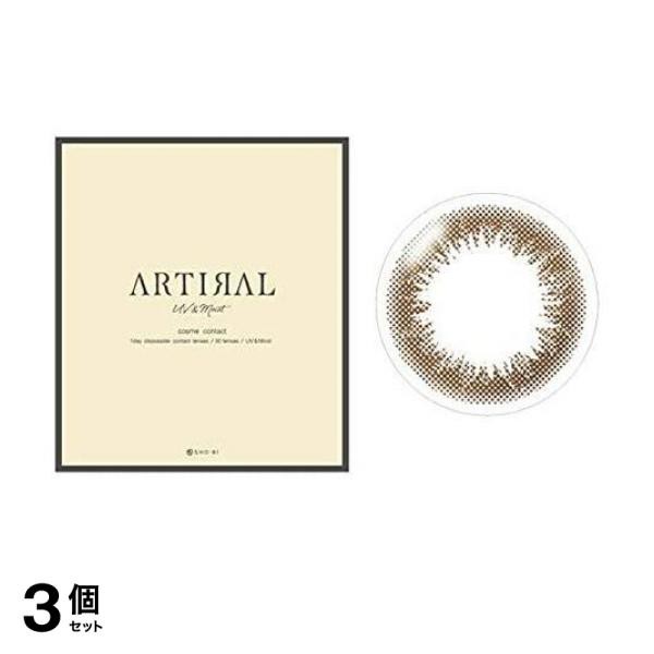 3個セット クーポン有 ARTIRAL(アーティラル) UV＆Moist 1day オークル 30枚入 (-3.75 度あり)