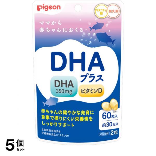 5個セット クーポン有 DHAプラス 60粒